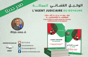 Un nouveau livre aborde l’agent judiciaire du Royaume