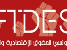 Tunisie : Le dernier trimestre 2024 a enregistré 22 cas et tentatives de suicide (FTDES)